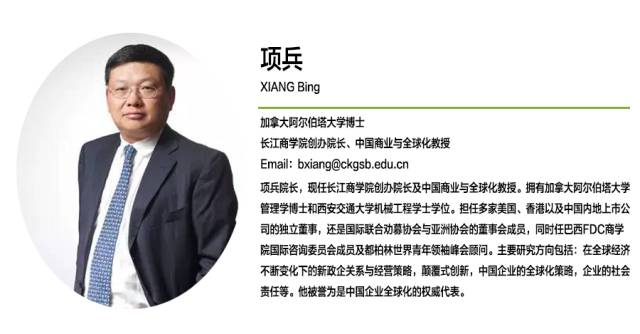 長江商學院創辦院長項兵:年輕創業者該有更高境界 | Chuang Class